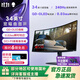外星人34英寸超寬幅曲面電腦顯示器 240Hz  QD-OLED 游戲高刷顯示屏帶魚(yú)屏 電競大屏AW3425DW 34英寸 240Hz 0.03ms