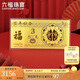 六福珠寶七夕禮物 囍愛(ài)系列足金百年好合3克黃金金條金利是 計(jì)價(jià) 約3克