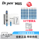 DR.PENM8升級版MTS中胚層項目電動微針納米微晶導入儀dr pen M8升級美容院導入儀家用水光導入米諾上藥器 儀器+（18/24/36/42/圓）各6+面膜