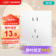 西門(mén)子（SIEMENS）插座面板10A正五孔 啞光親膚 電源插座 皓彩米絨白5UB26141NC013P