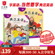 【官方獨家】典范英語(yǔ)6a6b 英文原版繪本 小學(xué)英語(yǔ)分級閱讀 4-12歲 可點(diǎn)讀 弘書(shū)閣官方正版