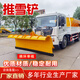 車(chē)載式推雪鏟市政環(huán)衛大型除雪鏟清雪機加裝可調節掃雪滾刷除雪機道路清雪機大型除雪鏟清雪機 2m推雪鏟【預付款】