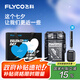 飛科（FLYCO）【七夕情人節(jié)禮物】剃須刀電動(dòng)刮胡刀便攜款旋轉(zhuǎn)式男士送男友機(jī)甲酷酷 【炫酷黑】七夕限定禮袋