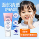 水寶寶（Coppertone）確美同臻效光護面部清透防曬霜SPF50+74ml防曬防藍光 效期26年7月