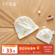 十月結(jié)晶月子帽子母帽夏季室內(nèi)透氣產(chǎn)婦帽嬰兒帽防風(fēng)保暖睡眠帽 彩虹云梯