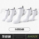 莫代爾襪子男純棉短襪夏季薄款全棉防臭網(wǎng)眼青少年學(xué)生男士運動(dòng)籃球襪 5雙白色 均碼