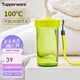 特百惠（Tupperware）雅致300ML塑料杯男女士學(xué)生兒童夏季水杯子戶(hù)外便攜口袋杯 嫩草綠