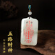 龍虎山天山翠平安牌吊墜白玉和田金絲玉無(wú)事牌玉牌精品玉石掛件本命年