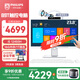 飛利浦（PHILIPS）國家補貼20%23.8英寸觸摸屏工控一體機電腦臺式機( 酷睿12代i5-12450H 16G 1T 內置攝像頭 )S9T白