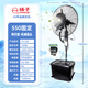 揚(yáng)子工業(yè)噴霧風(fēng)扇負(fù)離子戶外降溫加冰水加濕霧化大功率落地電風(fēng)扇 22寸55款-固定/機(jī)械搖頭
