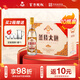 蘭陵酒 中華老字號 山東名酒 固態(tài)糧食酒 濃香型 白酒 整箱 52度 508mL 10瓶 大曲