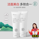 初源漾煥彩美白補水保濕潔面乳凈膚煥亮凈潔毛孔油脂清爽洗面奶男女通用 美白洗面奶 洗面奶2瓶【美白特惠裝】熱銷款