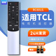 鼎智適用TCL空鼠電視體感語(yǔ)音遙控器RC601S通用JCR1/2 L55/65C2-CUDG