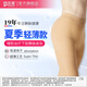 舒爾美醫(yī)用靜脈曲張彈力襪夏季薄款治療型男女血栓淋巴水腫襪 二級連褲膚色露趾 M中號