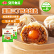 安井紙皮燒麥 蛋黃三丁餡燒賣(mài) 240g*2包 共8個(gè) 生鮮面點(diǎn)早餐半成品