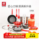 雙立人（ZWILLING）鍋具套裝湯鍋蒸籠刀具Now Plus不粘炒鍋煎鍋奶鍋琺瑯鍋廚具16件套