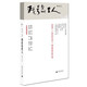 楊先讓文集  我是島里人