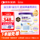 紐康特太益啟HMO深度水解乳清蛋白配方粉 0-12個月適用400g