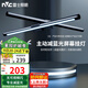 雷士（NVC）屏幕掛燈商務(wù)辦公學(xué)習(xí)工作閱讀家用游戲氛圍臺式電腦顯示器掛燈