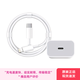 適配20W蘋果 USB-C原裝手機(jī)充電器iPhone16/15快充頭type-c充電頭 1米PD線+20W快充頭（8-14系列）