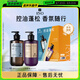 呂（Ryo）香氛呂控油蓬松持久留香洗發(fā)水禮盒首爾落日580ml+大理晨曦580ml