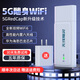 無線貓靈2025新款5G隨身WiFi移動無線網(wǎng)絡(luò)卡便攜式高速全國通用流量租房家用寬帶車載智能熱點宿舍上網(wǎng)神器 豪華大師版【W(wǎng)iFi6+海思芯片】+專屬充電頭 白色