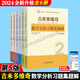 2025吉米多維奇數學(xué)分析習題集題解 第五5版 2024全新升級版 張天德 樓紅衛 大學(xué)大一高等數學(xué)數學(xué)分析習題解析考研參考書(shū) 山東科學(xué)技術(shù)出版 吉米多維奇數學(xué)分析習題集題解 第五版