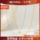 MITHAOL黃金色間珠鏈女 輕奢小眾鎖骨鏈女款 夏天韓系簡約氣質(zhì)疊戴打底鏈 黃金色專柜禮盒裝 情人節(jié)紀念日生日禮物送女友