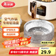 美麗雅空氣炸鍋錫紙碗18.5cm*40只 烤箱專用鋁箔盤食品級烘焙工具