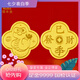 領(lǐng)豐金黃金四葉草巳季蛇年金幣足金9999投資金七夕節(jié)禮物生肖蛇本命年 1g