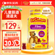 小熊糖（L'ilCritters）麗貴兒童果蔬膳食纖維軟糖90粒 益生元維持腸胃健康0防腐營養(yǎng)包