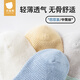 貝肽斯嬰兒襪子夏季薄款新生兒透氣網(wǎng)眼寶寶中筒襪男女兒童襪子