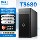 戴爾 Precision T3660/T3680/T2 設(shè)計(jì)師14代DeepSeek酷睿新品塔式圖形渲染剪輯AIPC終端工作站電腦主機(jī) T3680 I5-14500 14核 2.6G 16G內(nèi)存丨51