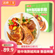 如意三寶內(nèi)蒙羔羊法式羊排地中海風(fēng)味600g輕腌羊肋排露營燒烤食材七夕禮物