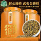 中谷御品武夷紅茶金駿眉特級桐木關(guān)蜜香型嫩芽新茶送禮茶葉禮盒300g