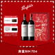 奔富（Penfolds）Bin704赤霞珠紅葡萄酒750ml*2 雙支裝  進(jìn)口行貨正品 