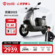 臺鈴電動車【門店自提】優(yōu)駿2025新款電動摩托車高端長續(xù)航電摩通勤代步電瓶車 請到店選購顏色