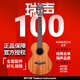 瑞聲（Realsun）尤克里里桃花芯全單AS/AC/AT100初學(xué)進(jìn)階指彈彈唱樂(lè)器 26英寸AT100【原聲版+琴包】