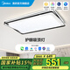 美的（Midea）LED吸頂燈異型燈具客廳臥室房間燈飾全光譜無藍(lán)光護(hù)眼RA98燈具 【客廳燈】180W|無極調(diào)光+智控
