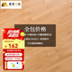 麥安 純竹地板 環(huán)保家用楠竹碳化不生蟲E0天然室內(nèi)地暖地?zé)徭i扣竹木 竹地板包安包腳線(18款可選)