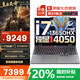聯(lián)想拯救者Y7000P 2025補(bǔ)貼20%游戲筆記本電腦酷睿i7滿血5060獨(dú)顯 可選昭陽核顯大學(xué)生工作站CAD建模 i7-13650H 32G 1T固態(tài)升級G5000 官方正品 | 支持檢測 | 全