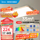 美的（Midea）【新品】led吸頂燈客廳燈wifi智控調(diào)光臥室全屋燈飾套餐燈具大全 三段調(diào)色|140W客廳燈|三防