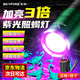 天火（SkyFire）強(qiáng)光照蝎子燈手電筒戶外亮大功率型紫光燈專用抓知了猴燈超長(zhǎng)續(xù)航 蝎子王燈-四核雙光源/20h續(xù)航