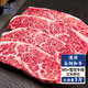 肉鮮廚師澳洲和牛谷飼M5+雪花牛排 凈重3斤 雪花牛排生鮮牛扒冷凍