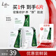 瑞沛Lab101舒緩修護面膜5片保濕補水熬夜免洗敏感肌男女出游季