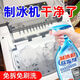 家可美制冰機(jī)除垢劑強(qiáng)力去除污垢水垢清潔劑奶茶店專用碎冰機(jī)冰格清洗劑 制冰機(jī)除垢劑【500ML*一瓶】
