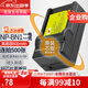 蒂森特3C認(rèn)證 NP-BN1索尼w320 w310 W570 TX10 WX30 W350 W530 W630 TX9/55 W530/520相機(jī)電池一電一充