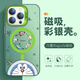 斯通斯蘋果手機(jī)殼磁吸新款哆啦a夢(mèng)magsafe彩銀小眾高級(jí)感卡通可愛適用女款防摔保護(hù)套 【磁吸彩銀綠色】叮當(dāng)貓-CY4972W iPhone16plus