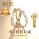 老鳳祥 純銀諾言情侶戒指一對(duì)時(shí)尚簡(jiǎn)約對(duì)戒開口尾戒生日禮物送男女友 【經(jīng)典品牌禮盒】*八倉發(fā)貨/極速送達(dá)