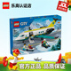 樂高（LEGO）城市組City 兒童積木玩具 男孩女孩兒童生日禮物 60465 航空醫(yī)療救援飛機(jī)